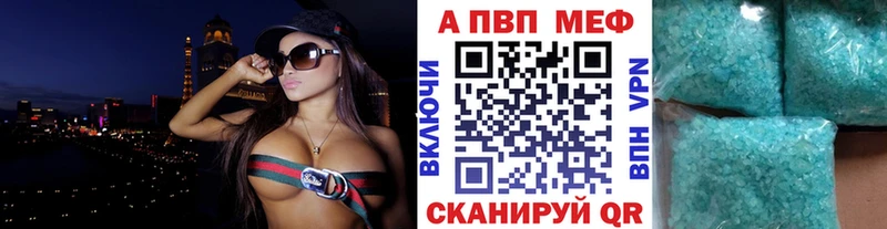 APVP кристаллы  Муром 