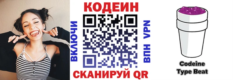 Кодеин Purple Drank  закладка  Муром 