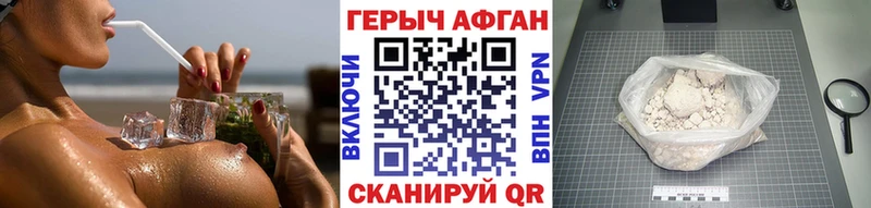 ГЕРОИН Афган  наркотики  Муром 