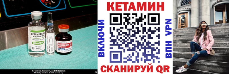 КЕТАМИН VHQ закладки Муром