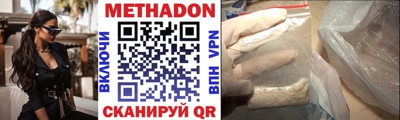 Метадон белоснежный  нарко площадка как зайти  Муром  где найти  