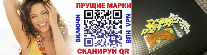 Марки 25I-NBOMe 1,8мг  Муром 